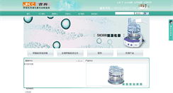 Desktop Screenshot of jike-medical.com